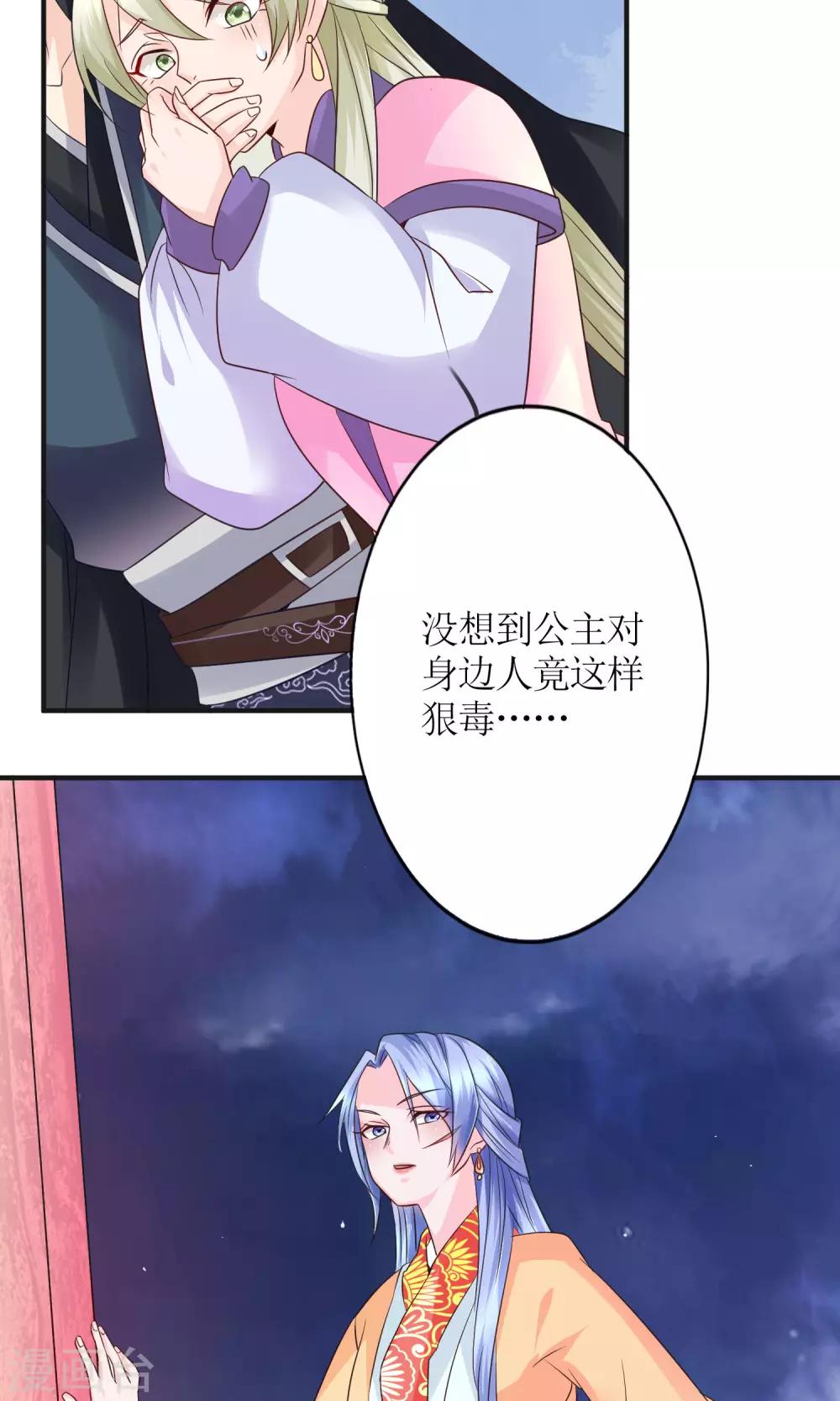 第15话 听着哭喊声好下饭5