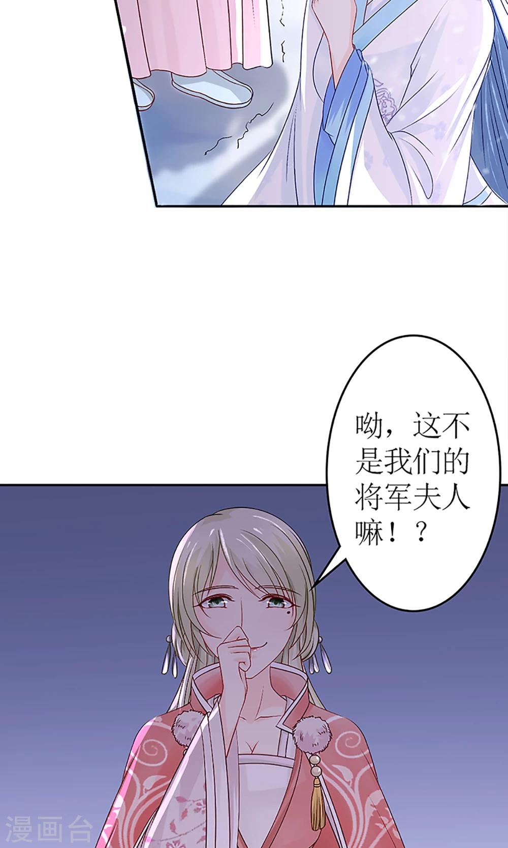 第3话 毁容、被赶出将军府1