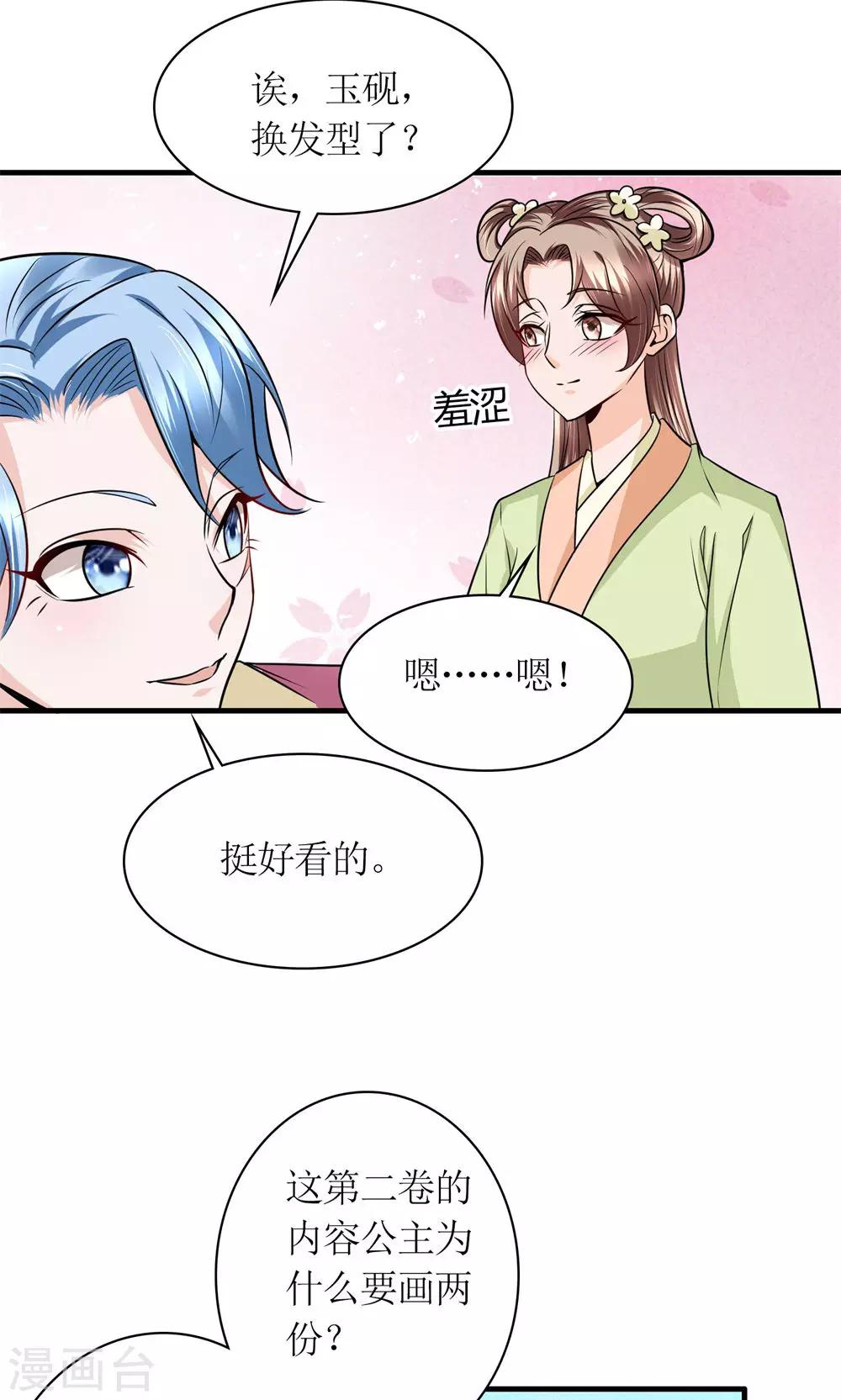 第30话 狗咬狗2