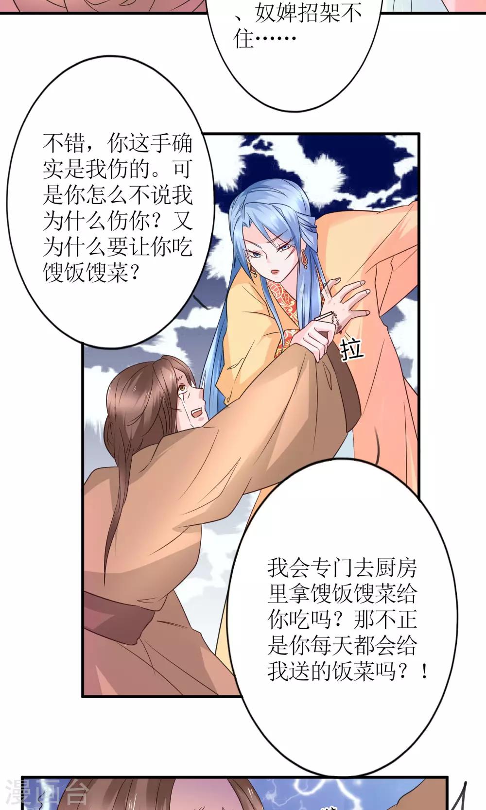 第15话 听着哭喊声好下饭9