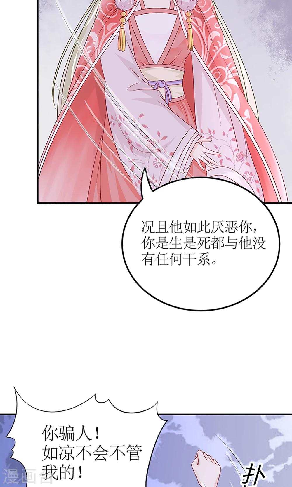 第3话 毁容、被赶出将军府8