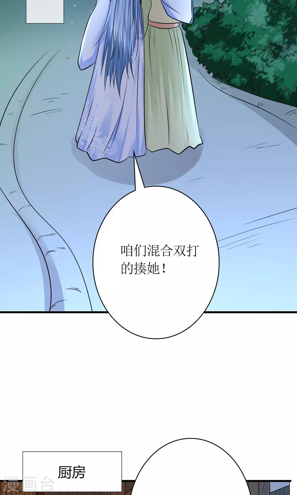 第29话 敲闷棍16