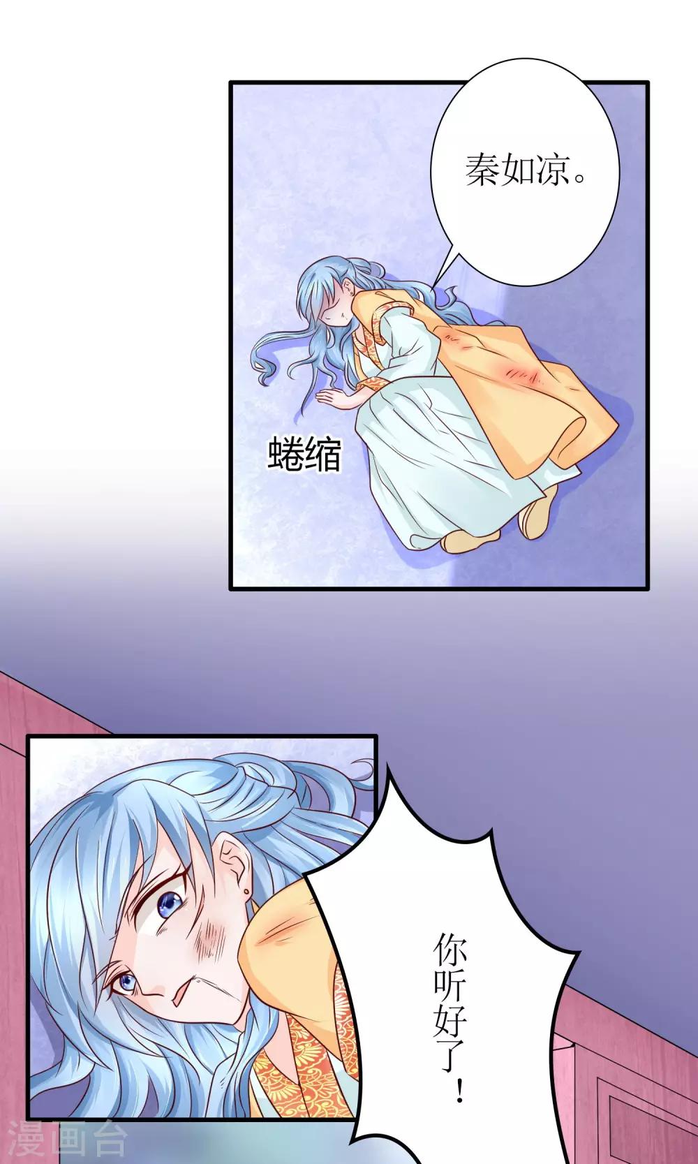 第21话 狠狠踩在脚下12
