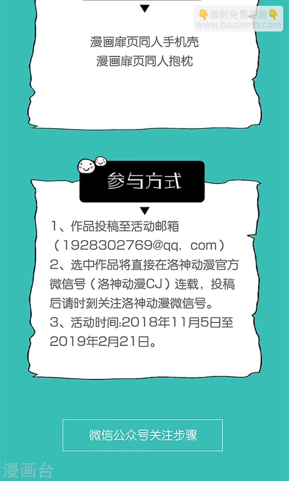 第25话 你惹到我了32