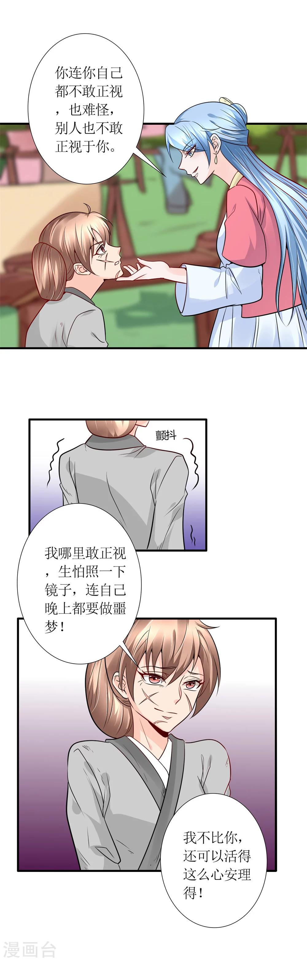 第32话 说服8
