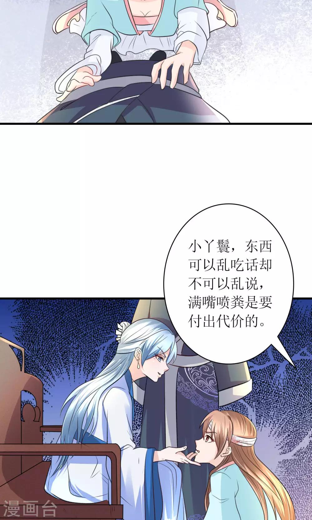 第27话 谁在撒谎24