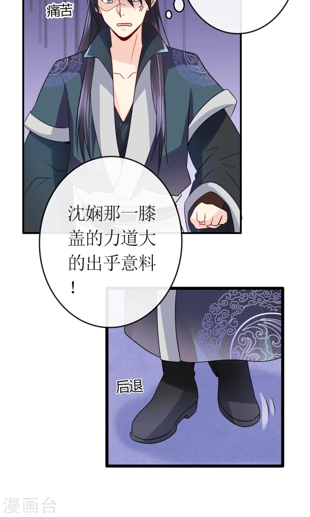 第20话 断子绝孙腿46