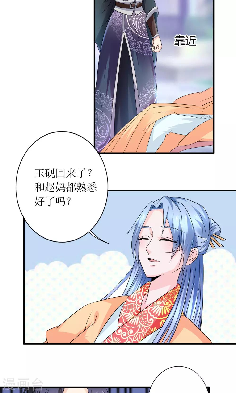 第18话 付出代价25