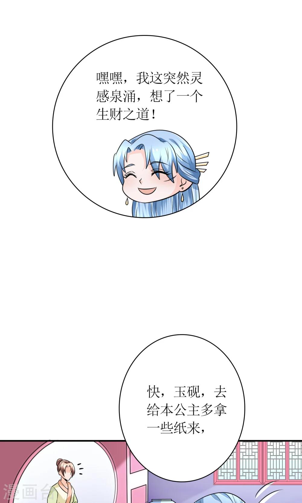 第23话 鸡狗不得入内！20