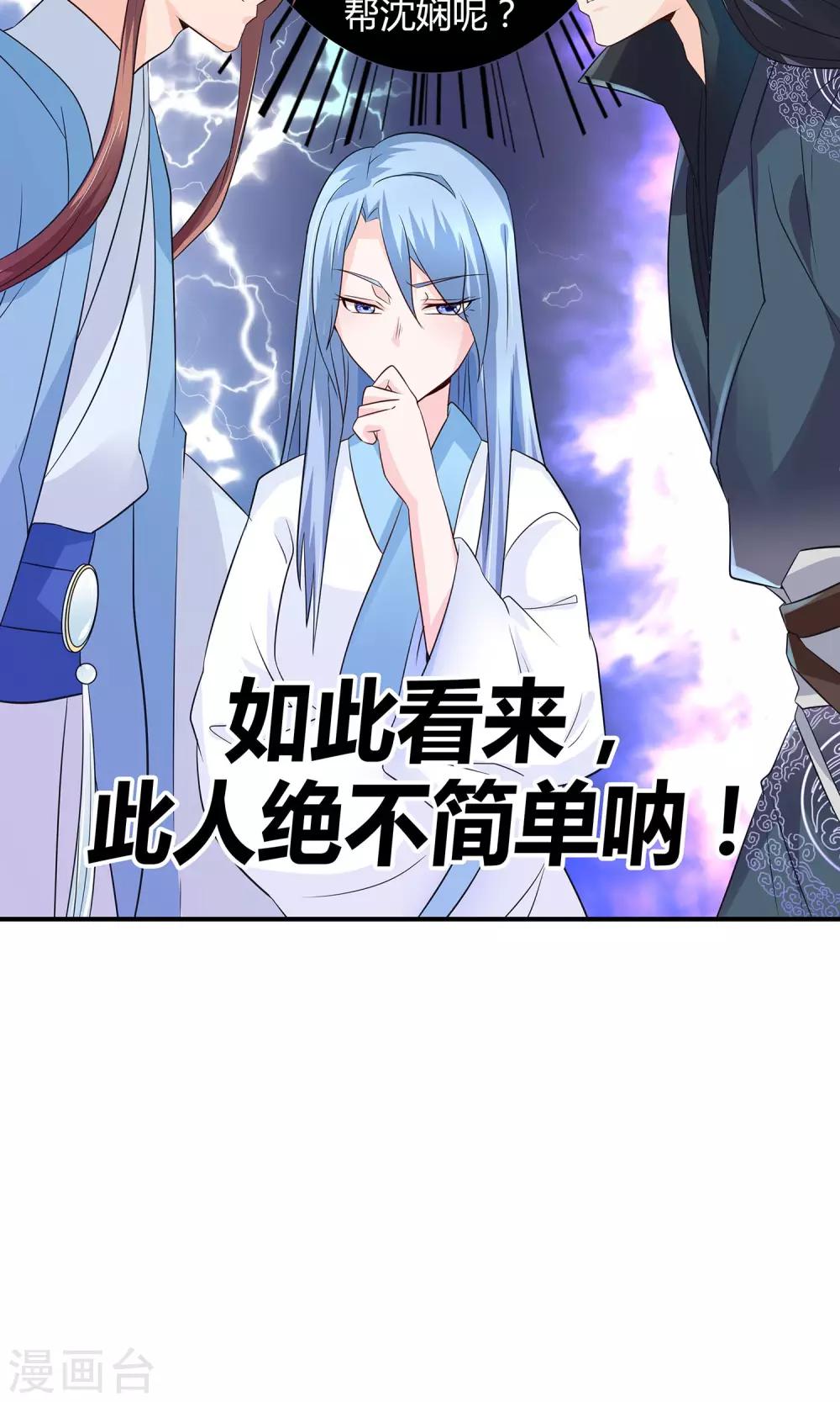 第13话 渊源23