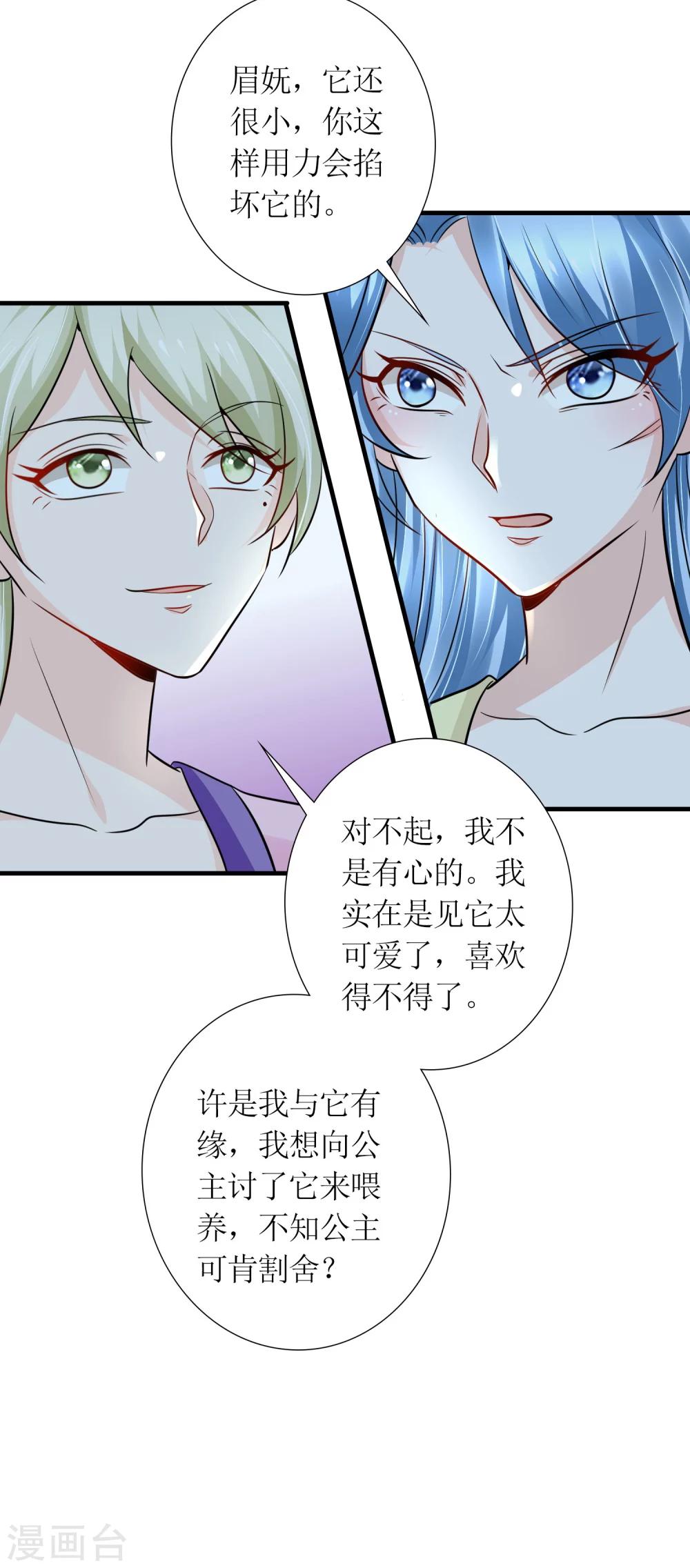 第31话 沈娴的奋斗目标16