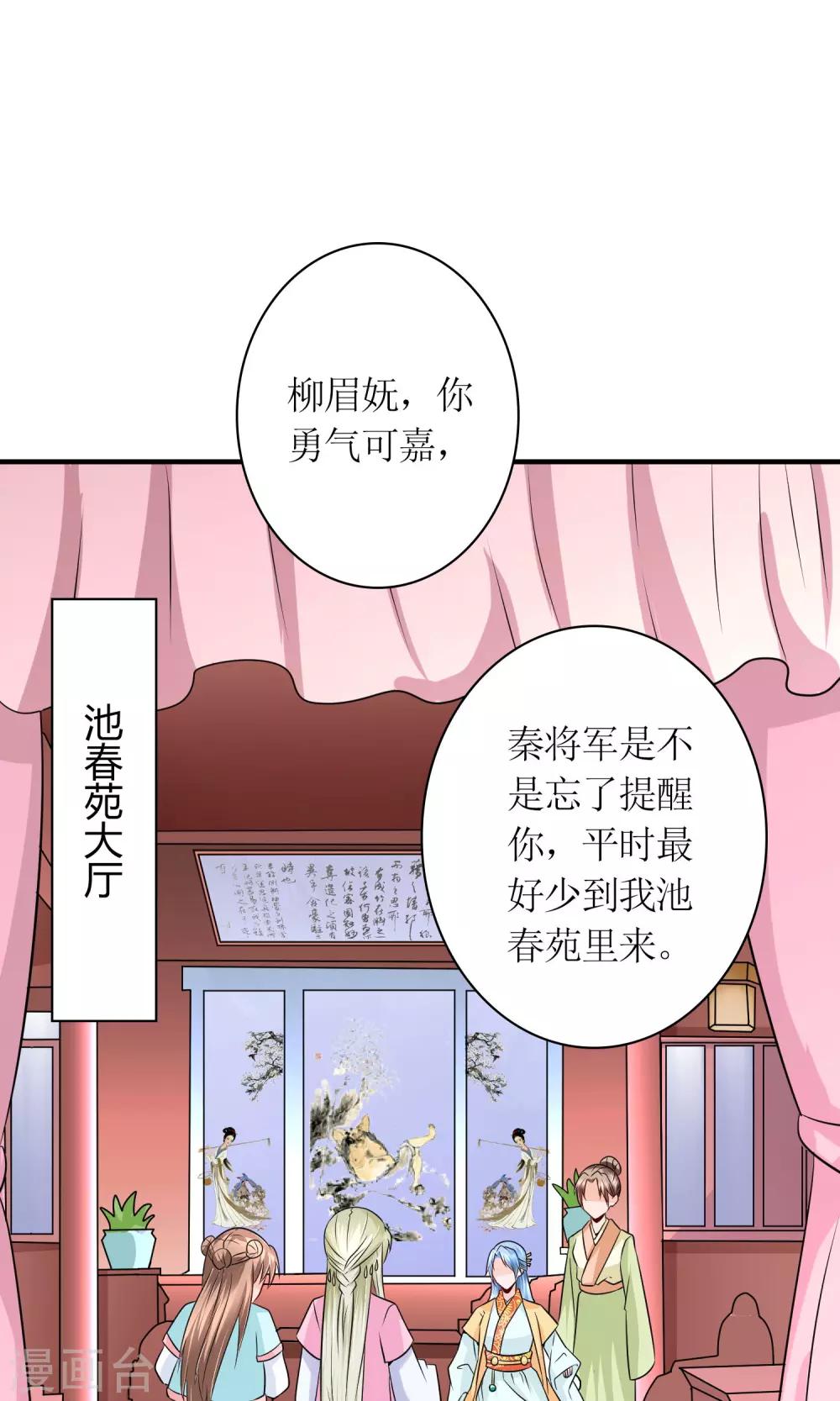 第23话 鸡狗不得入内！0