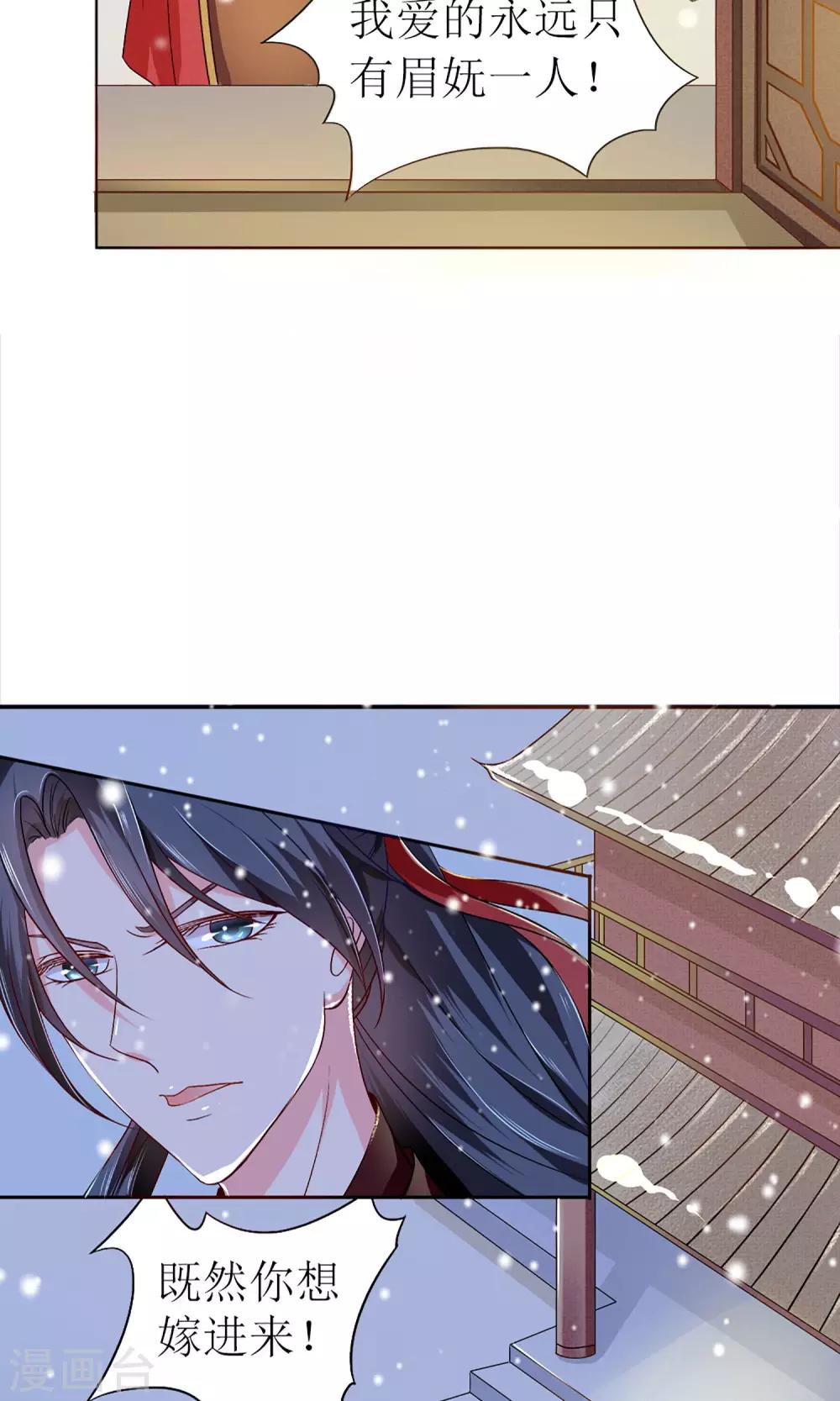 第1话 被赐婚4