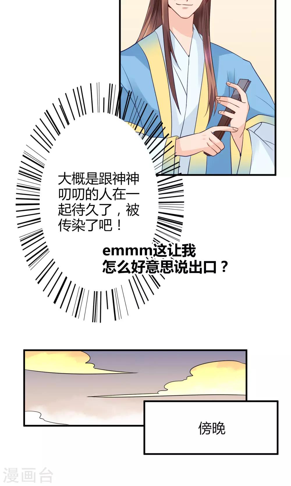 第14话 惩刁奴7