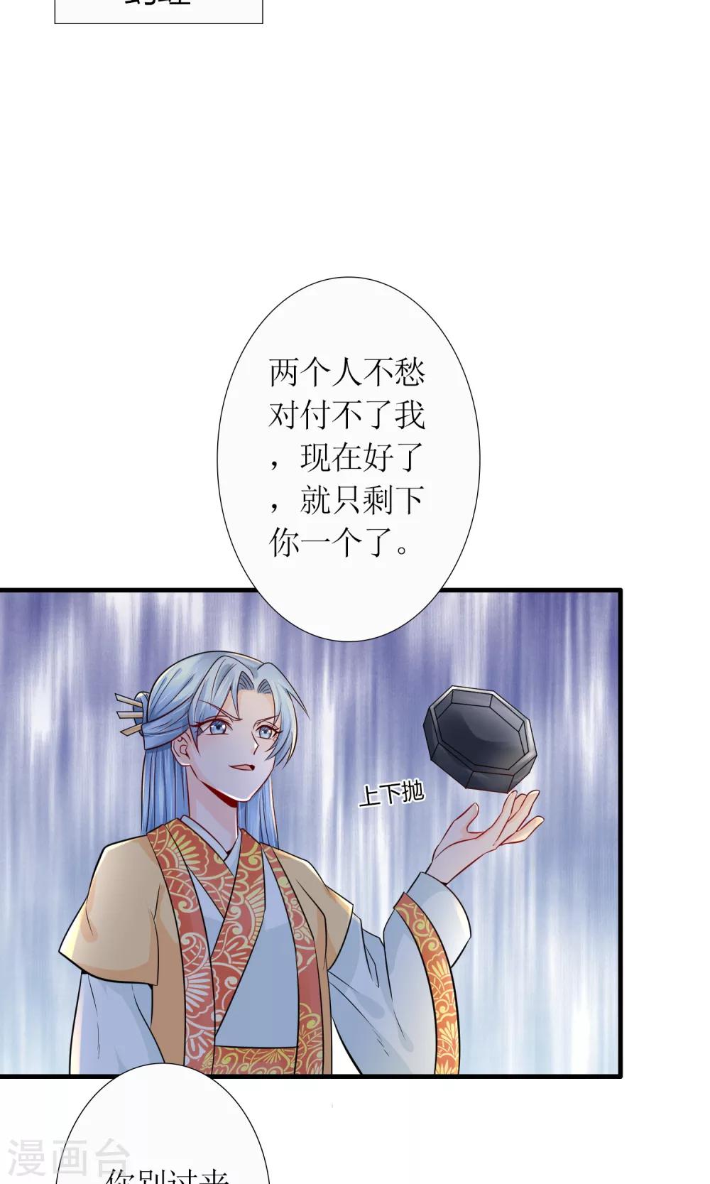 第25话 你惹到我了24