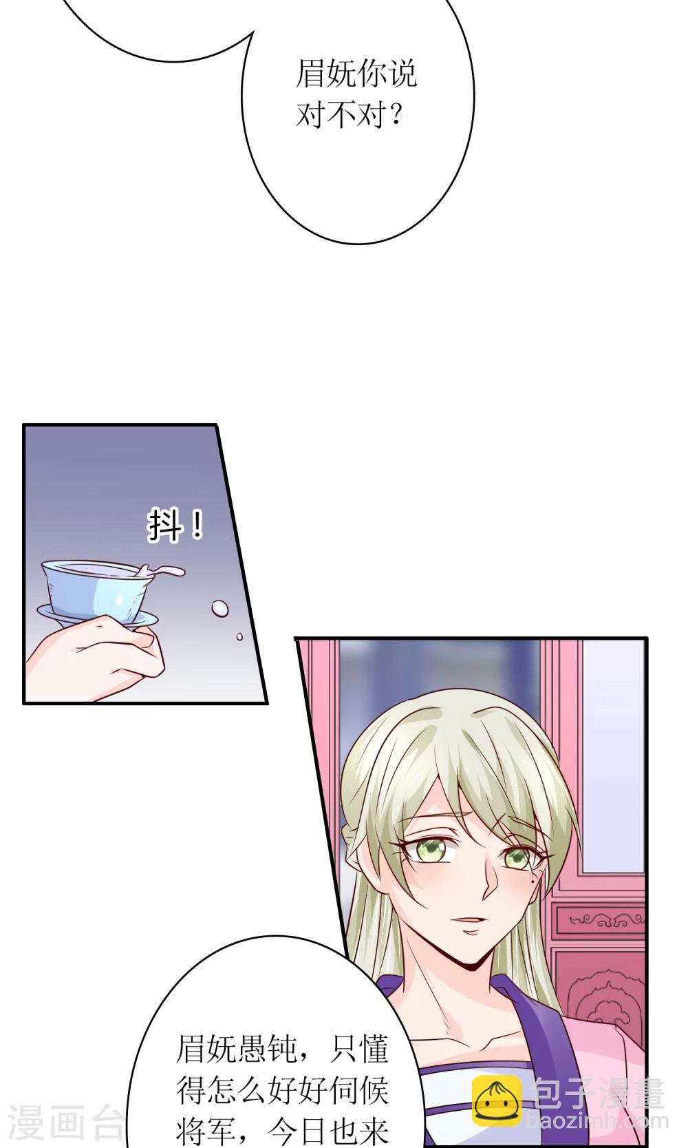 第23话 鸡狗不得入内！8