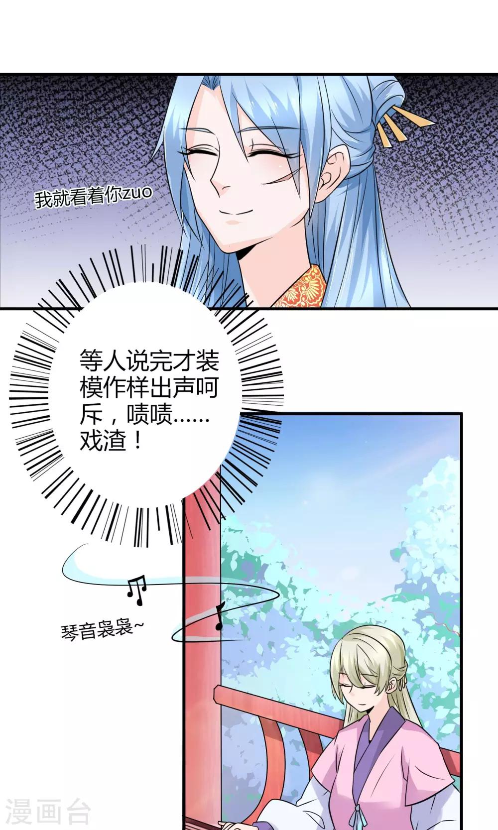 第17话 怎么吃进去怎么吐出来20
