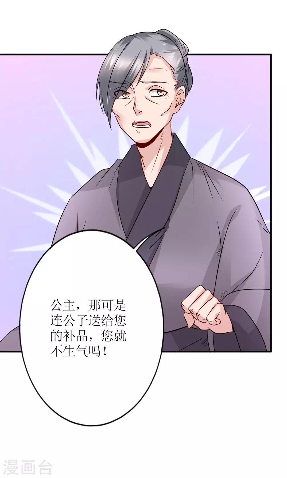 第17话 怎么吃进去怎么吐出来11