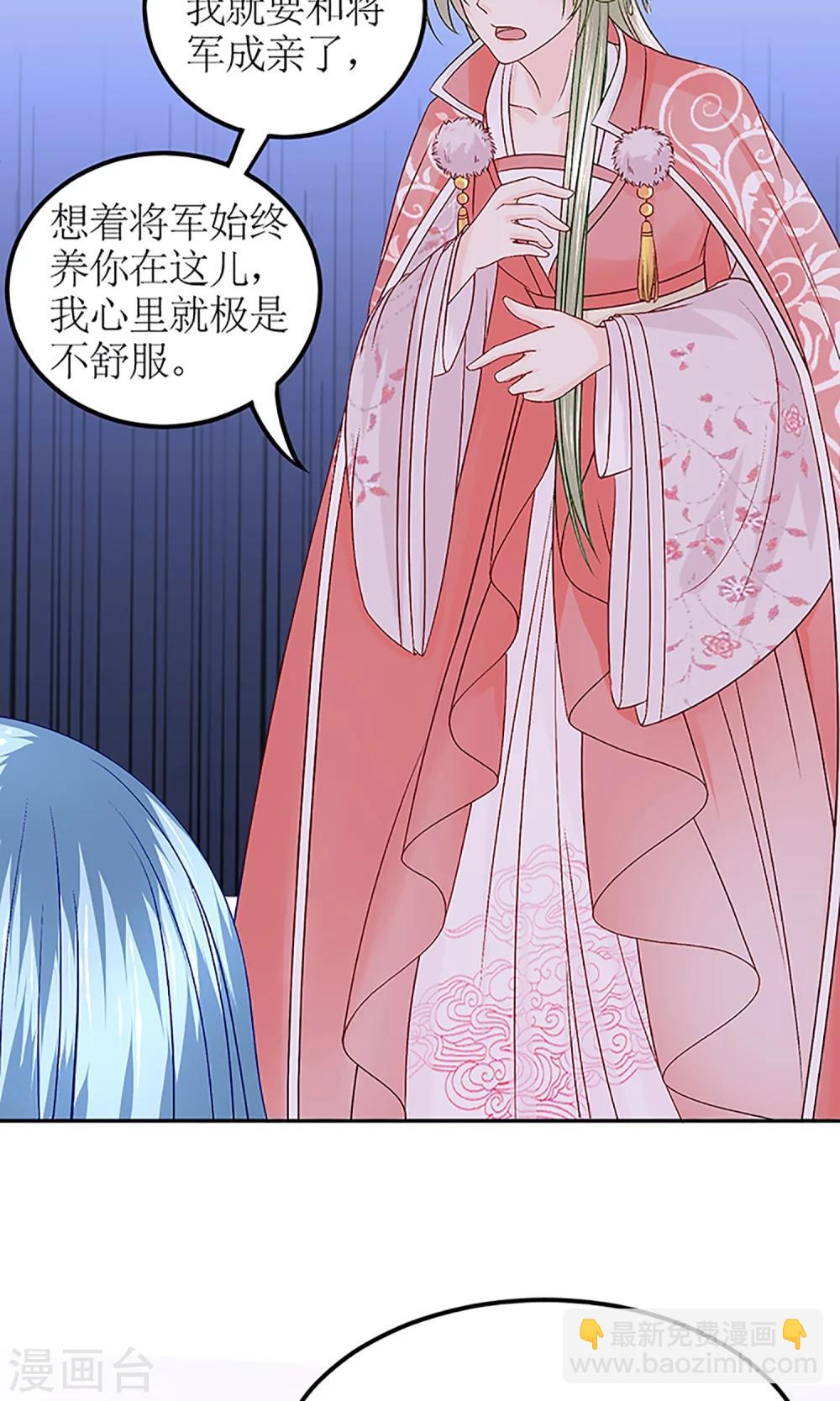 第3话 毁容、被赶出将军府4