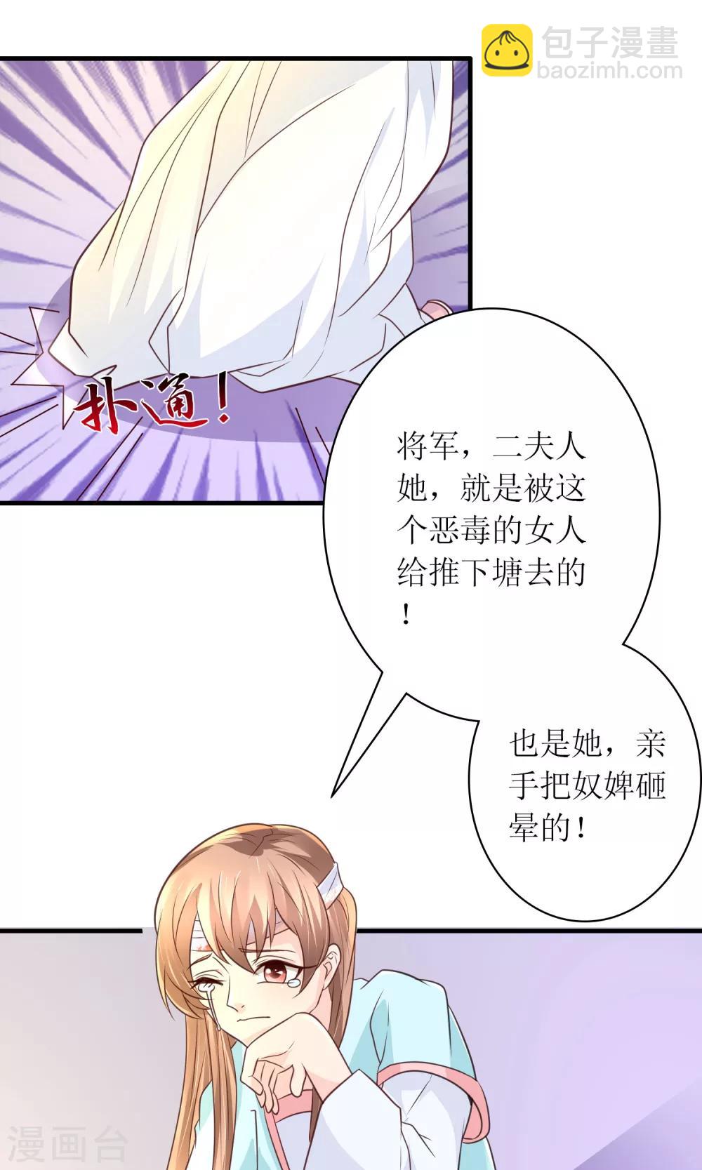 第27话 谁在撒谎8