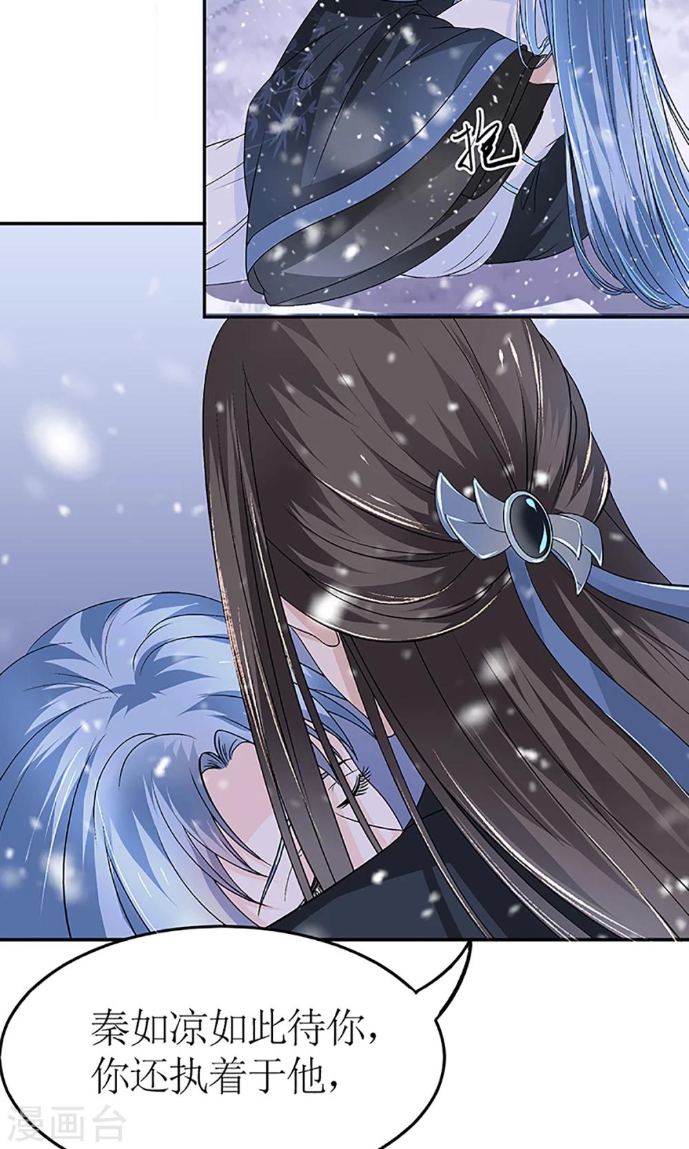 第3话 毁容、被赶出将军府29