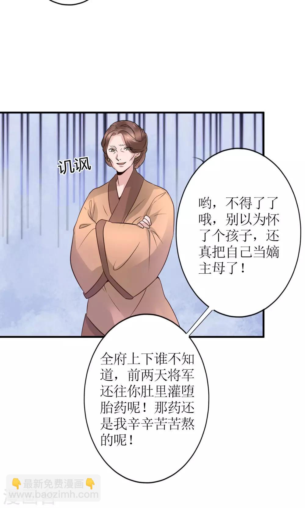 第14话 惩刁奴11