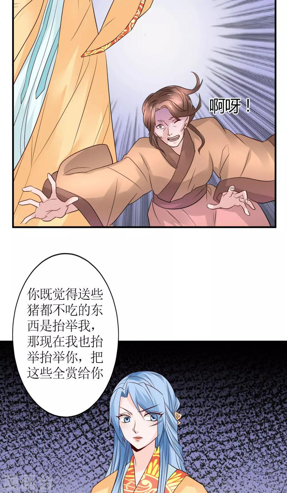 第14话 惩刁奴22