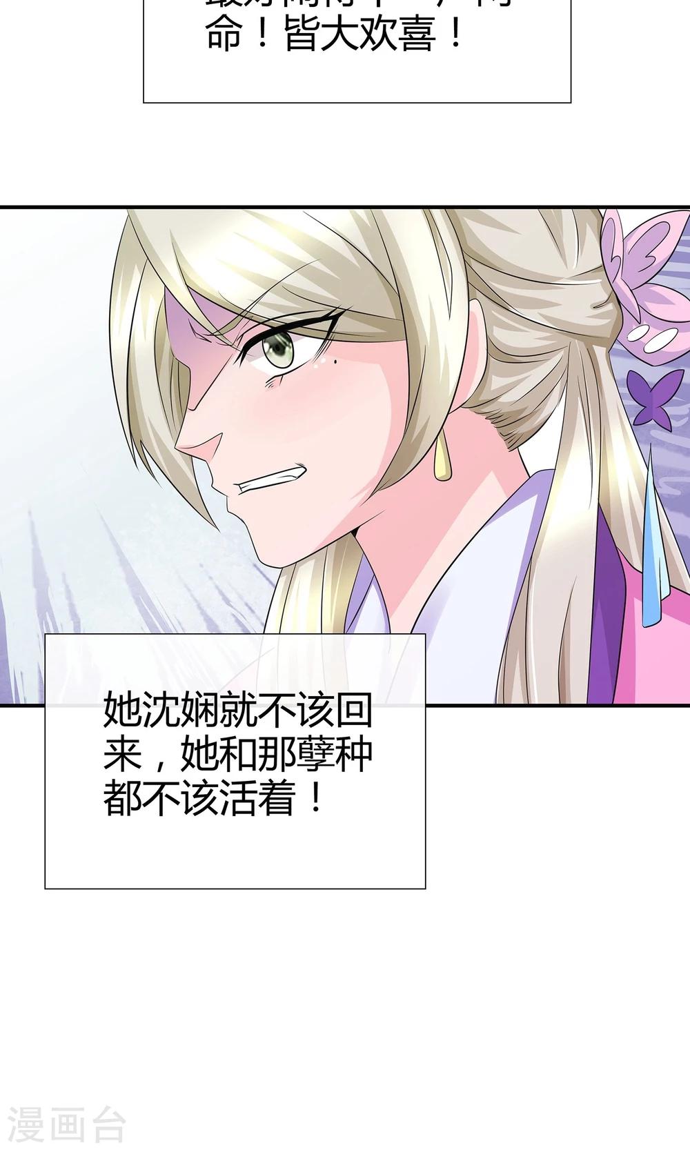 第11话 一碗堕胎药15
