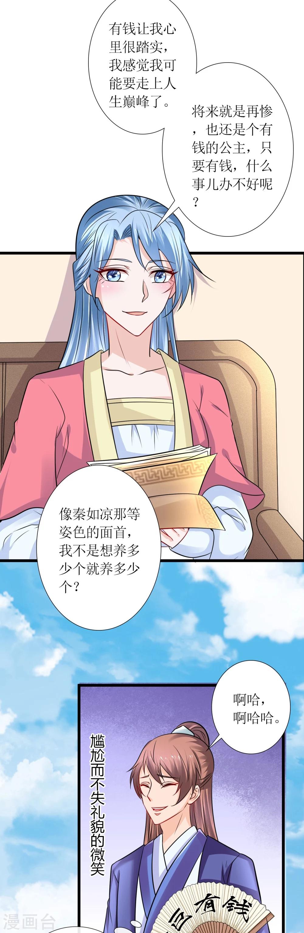 第31话 沈娴的奋斗目标10