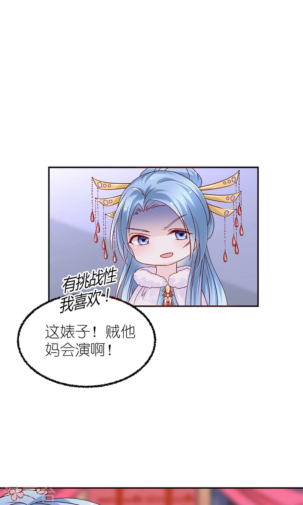 第6话 这婊子贼会演11