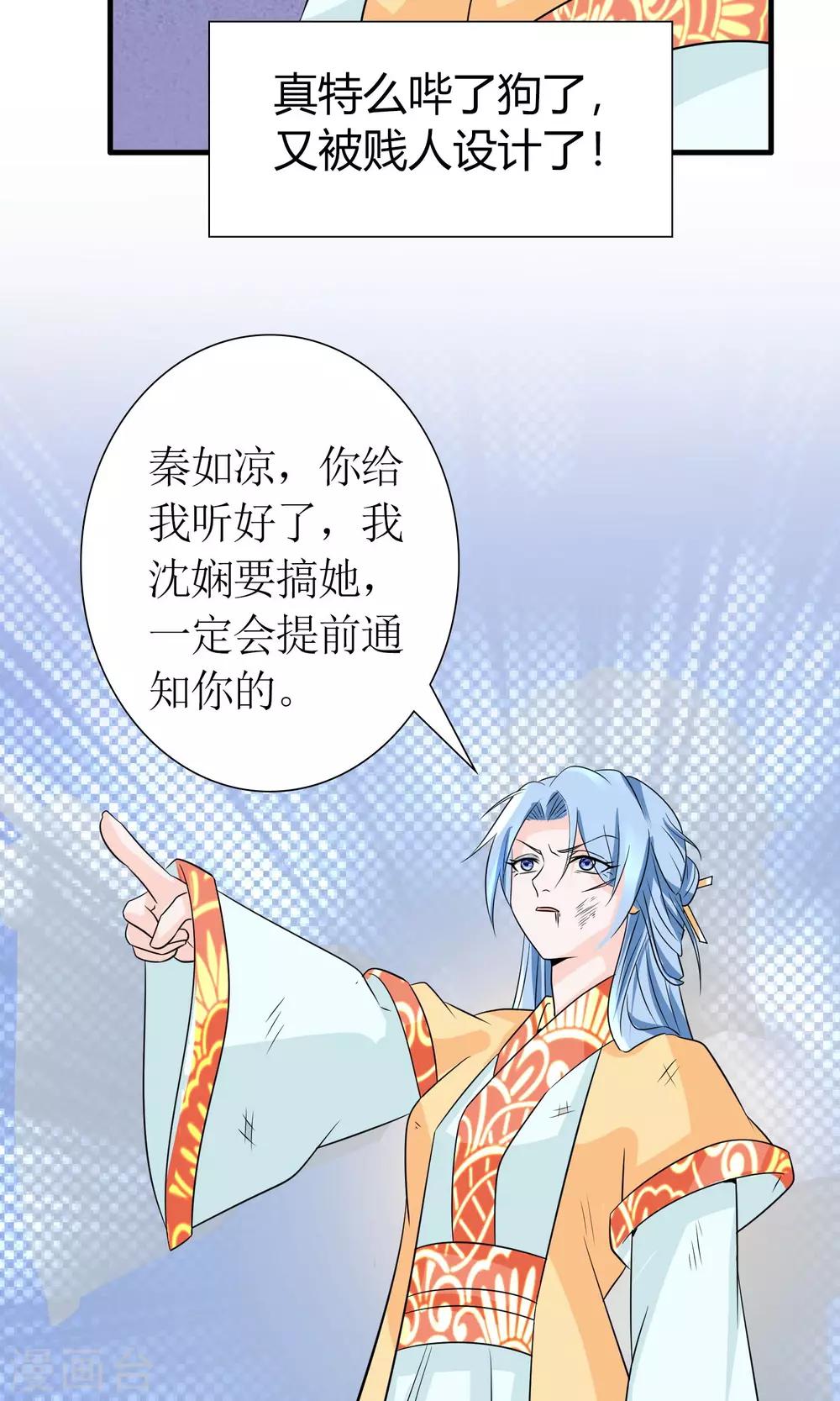 第21话 狠狠踩在脚下5