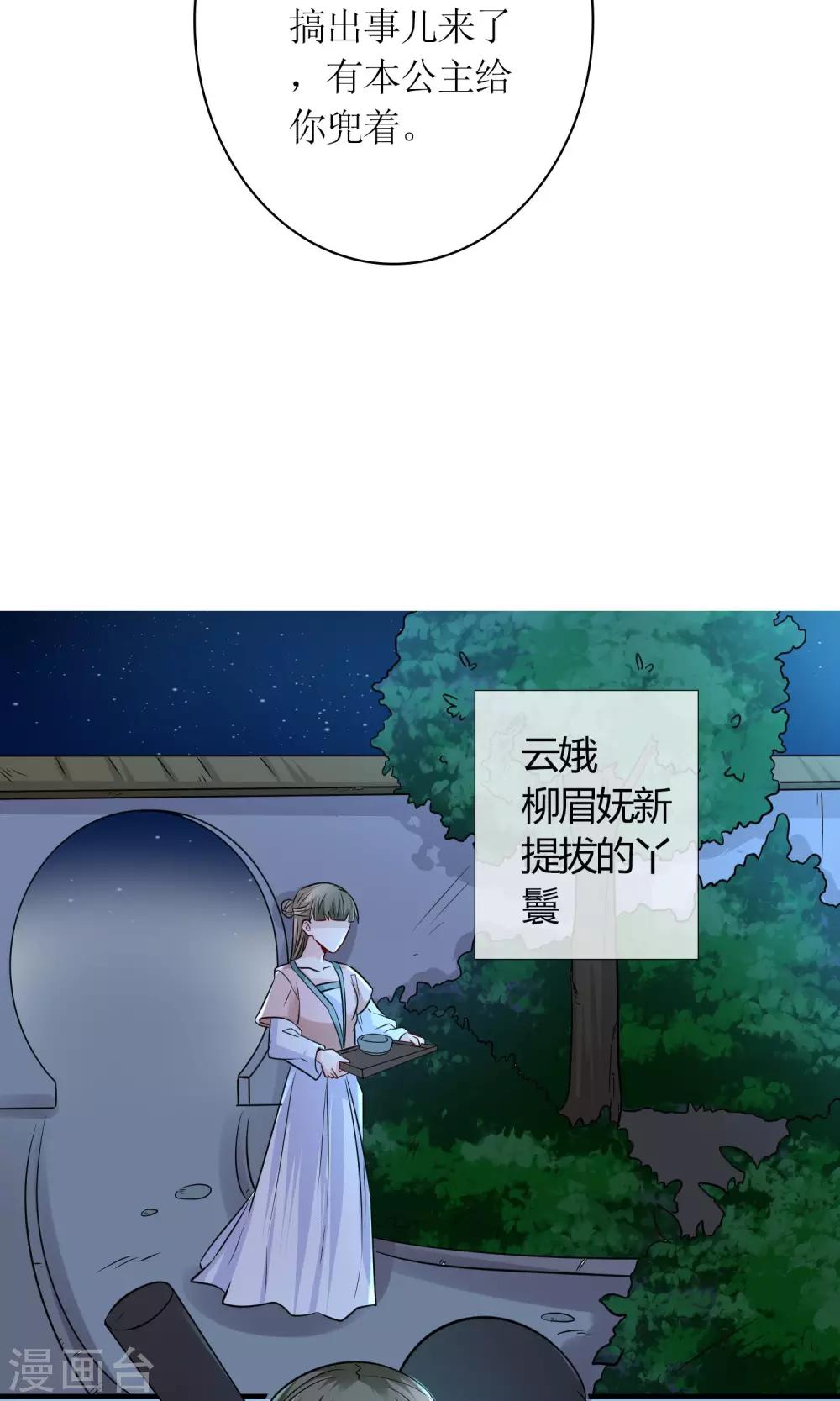 第29话 敲闷棍7