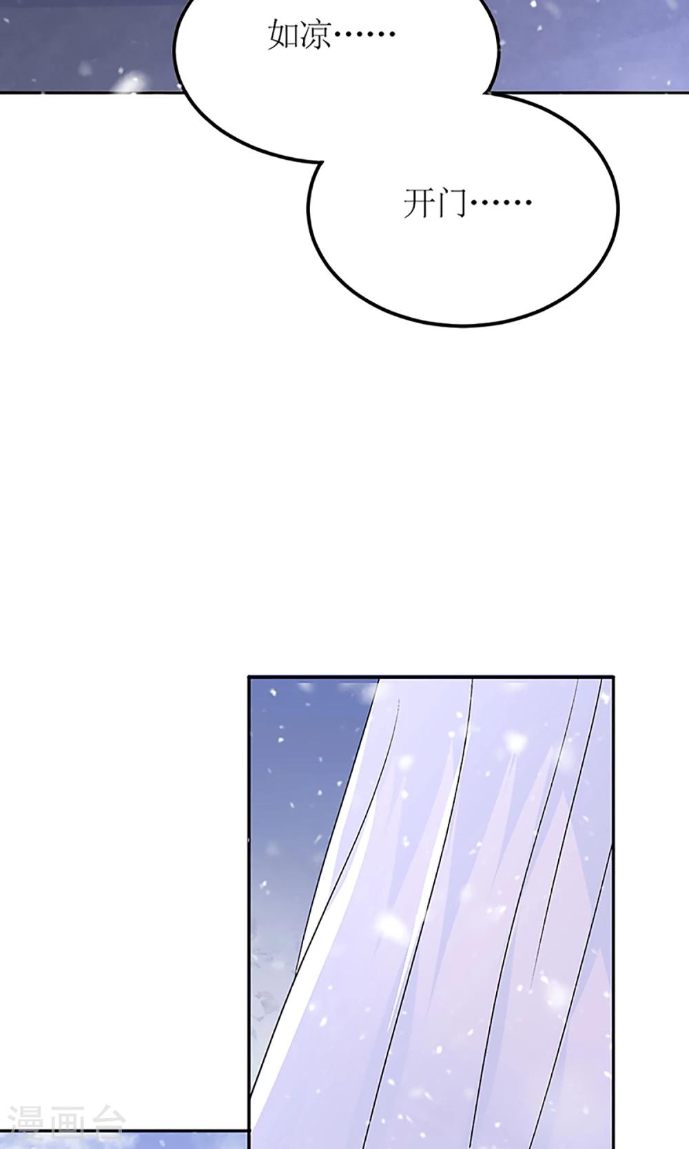第3话 毁容、被赶出将军府23