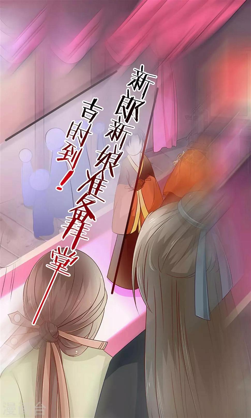 第5话 秦如凉二婚29