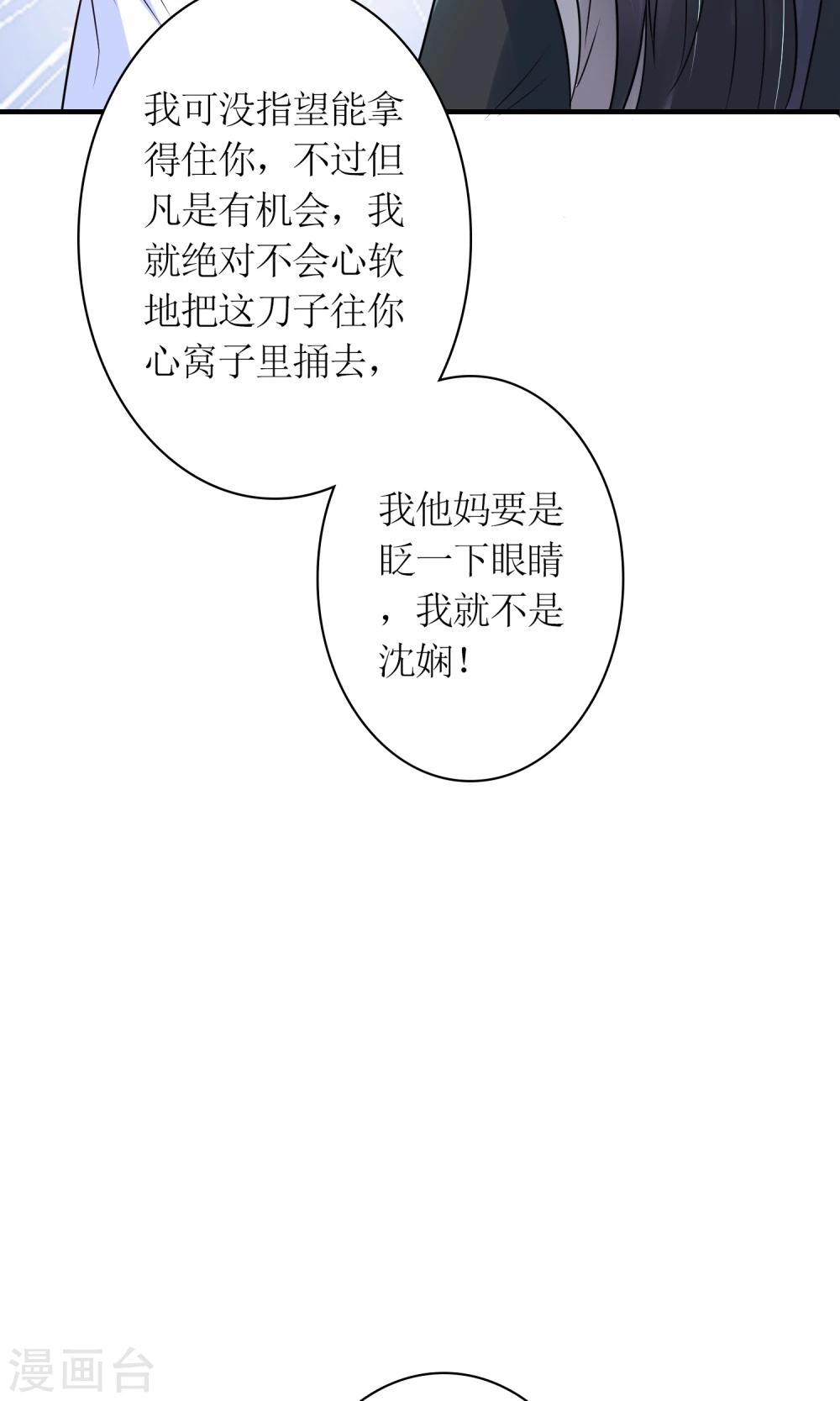 第22话 赌命，你敢吗？11