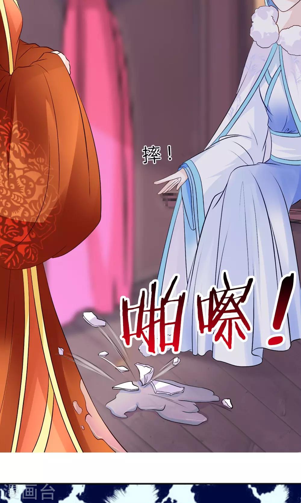 第7话 给本公主敬茶是要跪着的！15