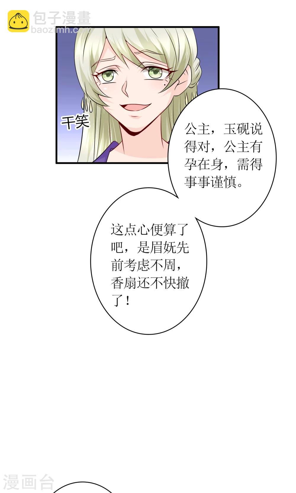 第23话 鸡狗不得入内！4