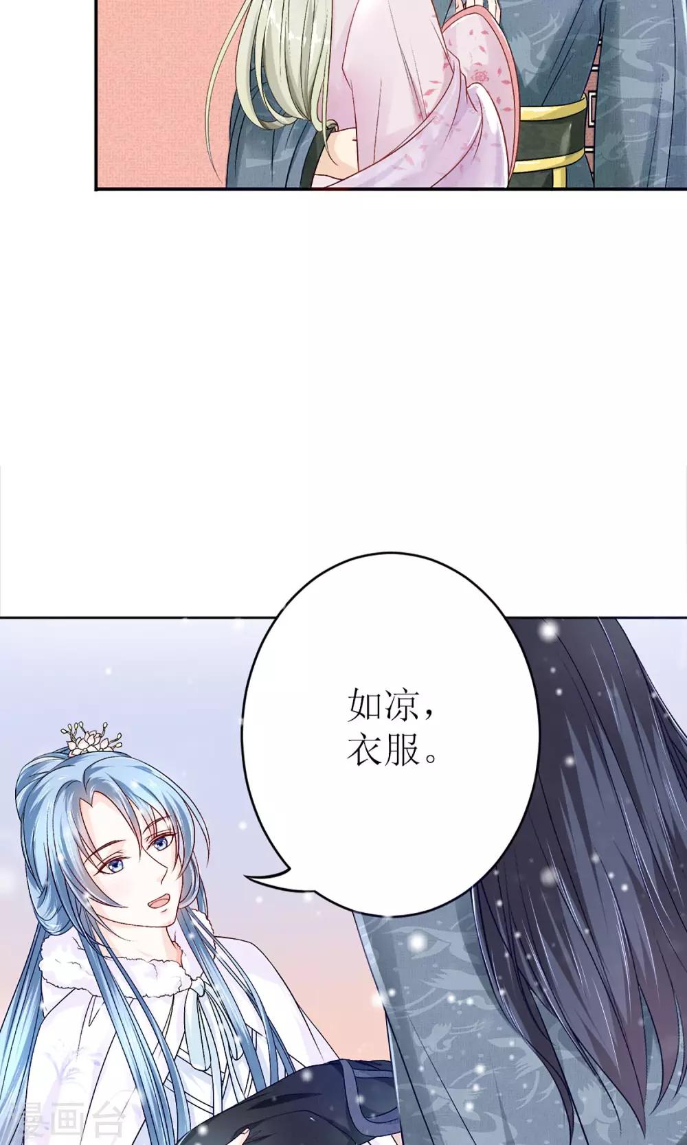 第1话 被赐婚19