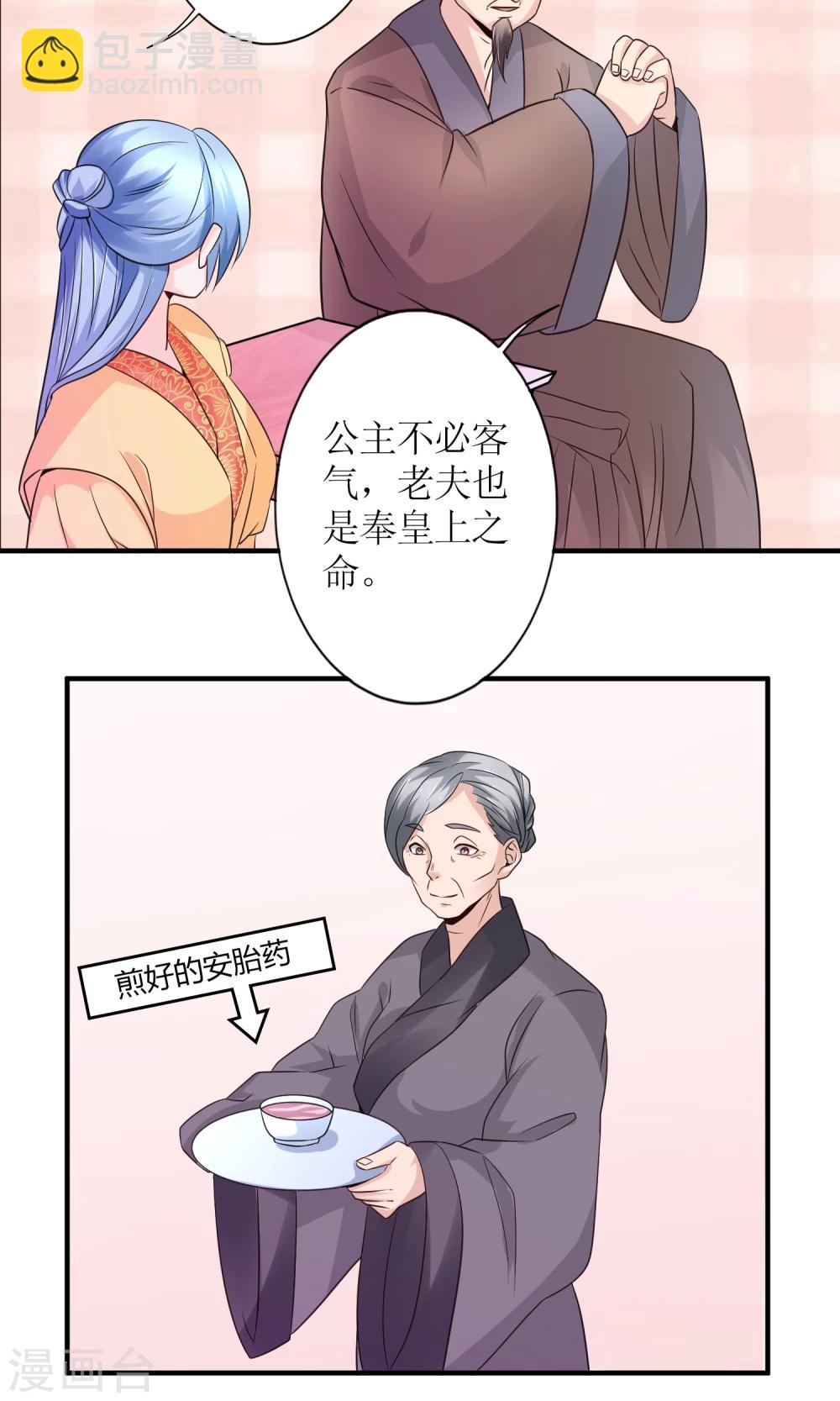 第16话 来者不善的太医5