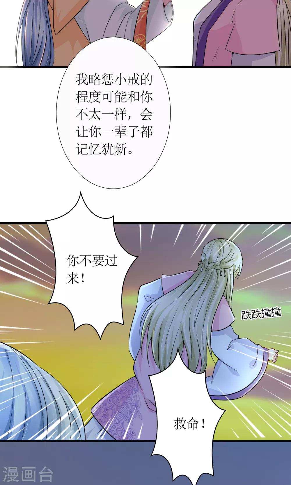 第25话 你惹到我了26