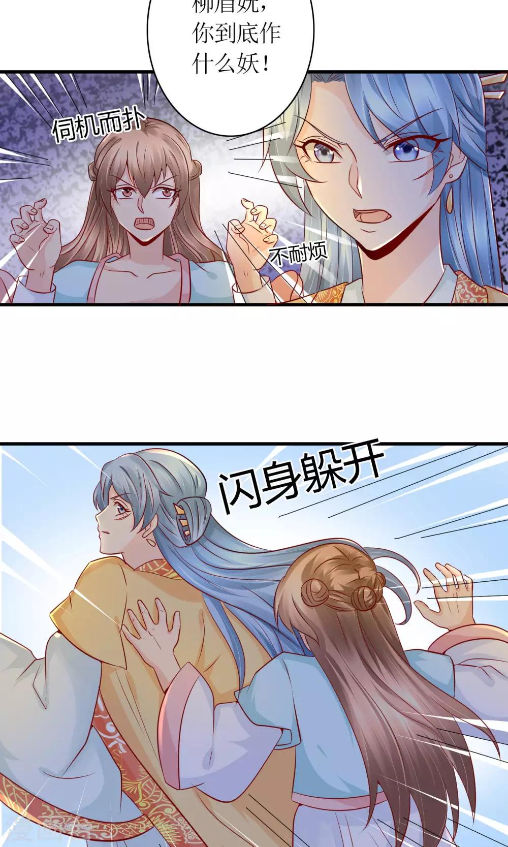 第25话 你惹到我了10