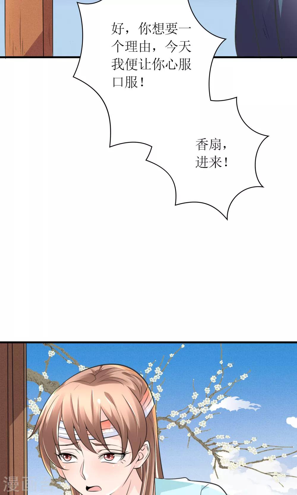 第27话 谁在撒谎6