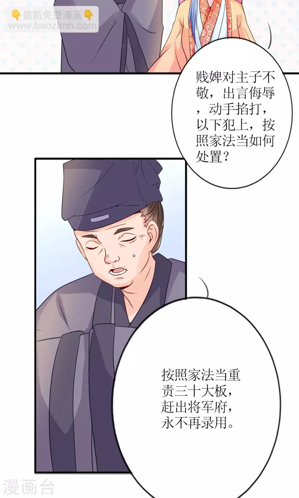 第15话 听着哭喊声好下饭17