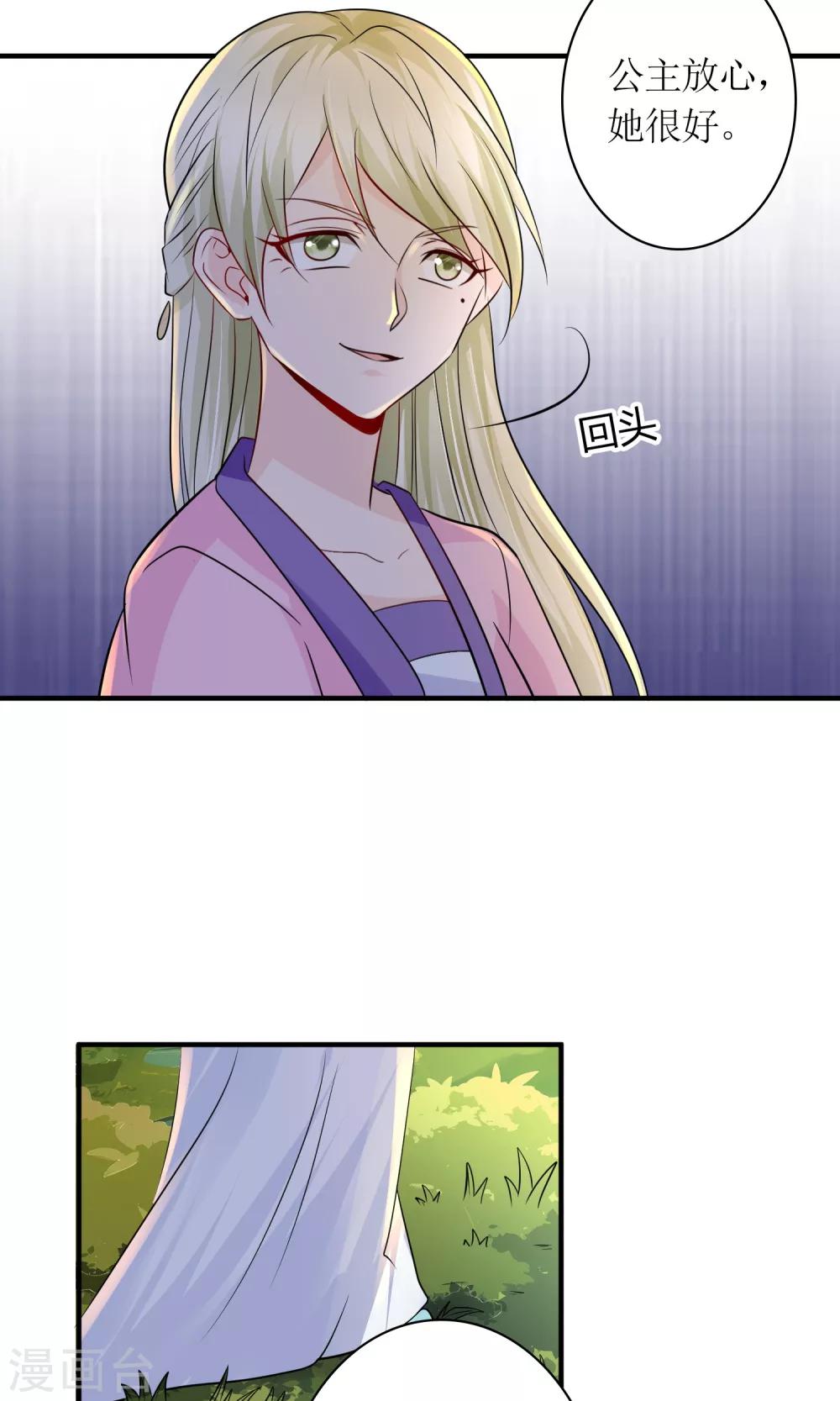 第25话 你惹到我了2
