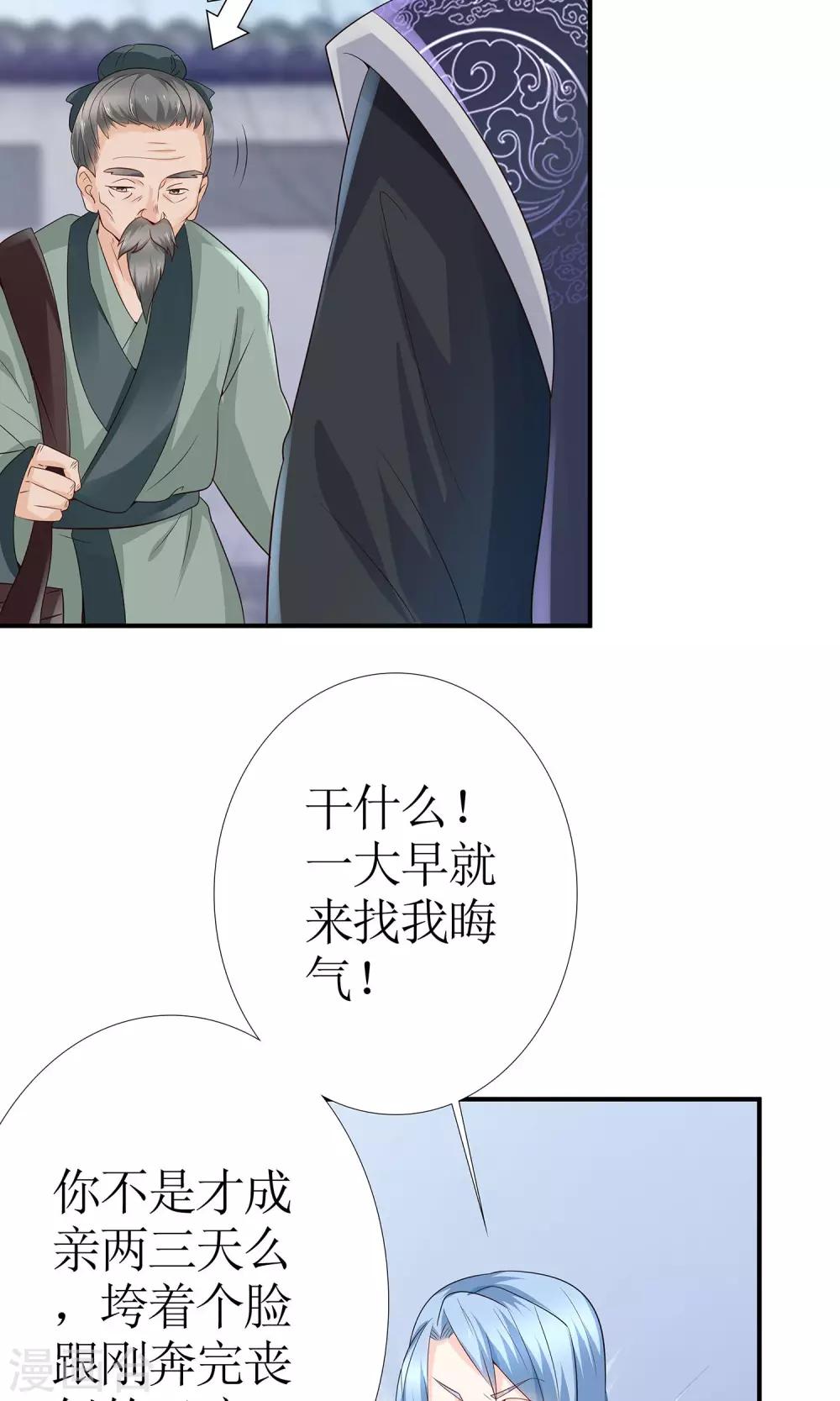 第10话 大清早发疯的秦如凉17