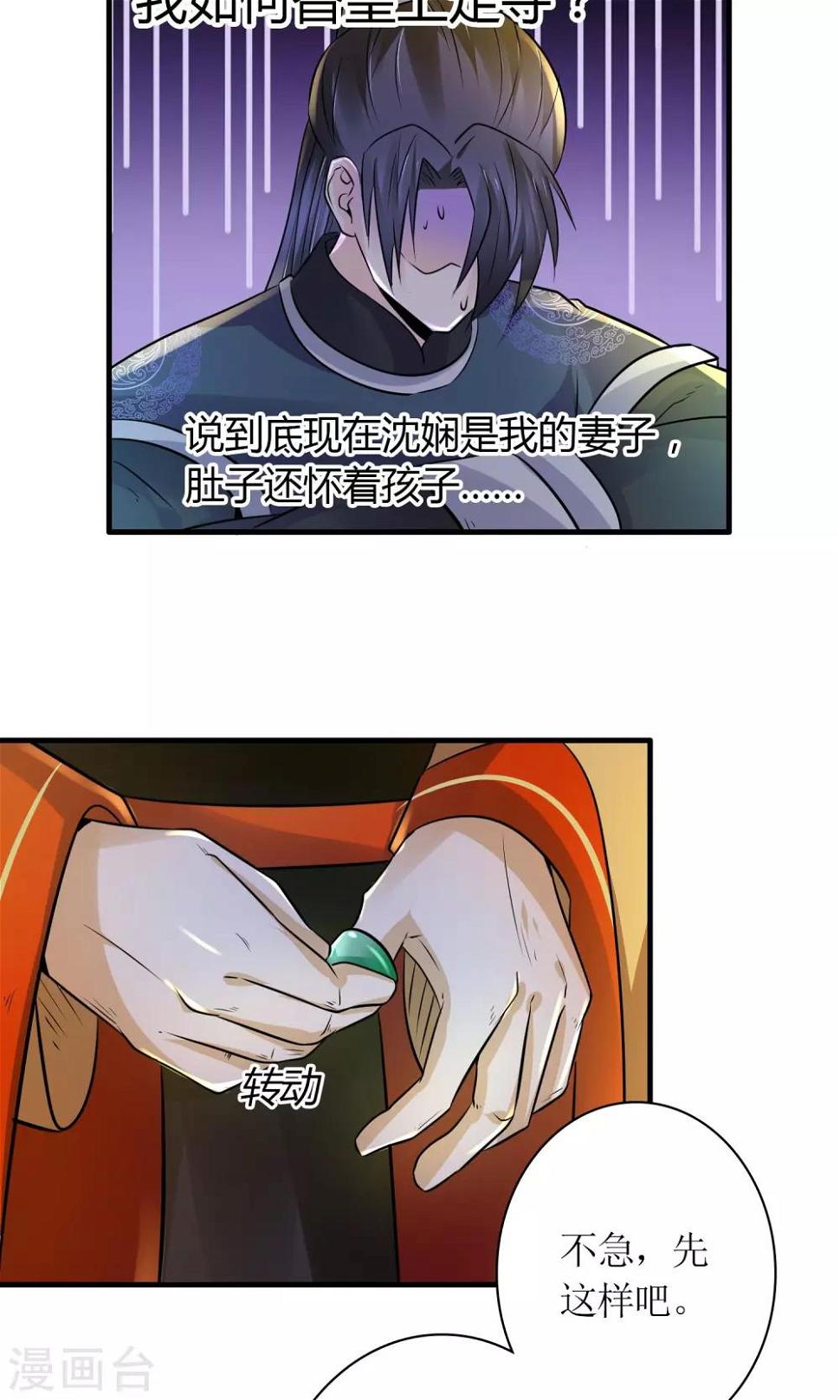 第26话 步步危机27