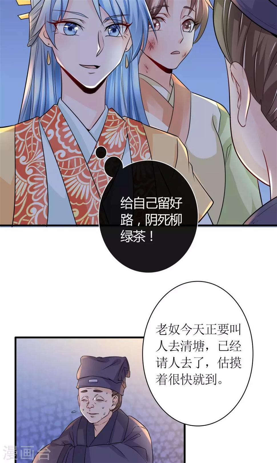 第26话 步步危机11