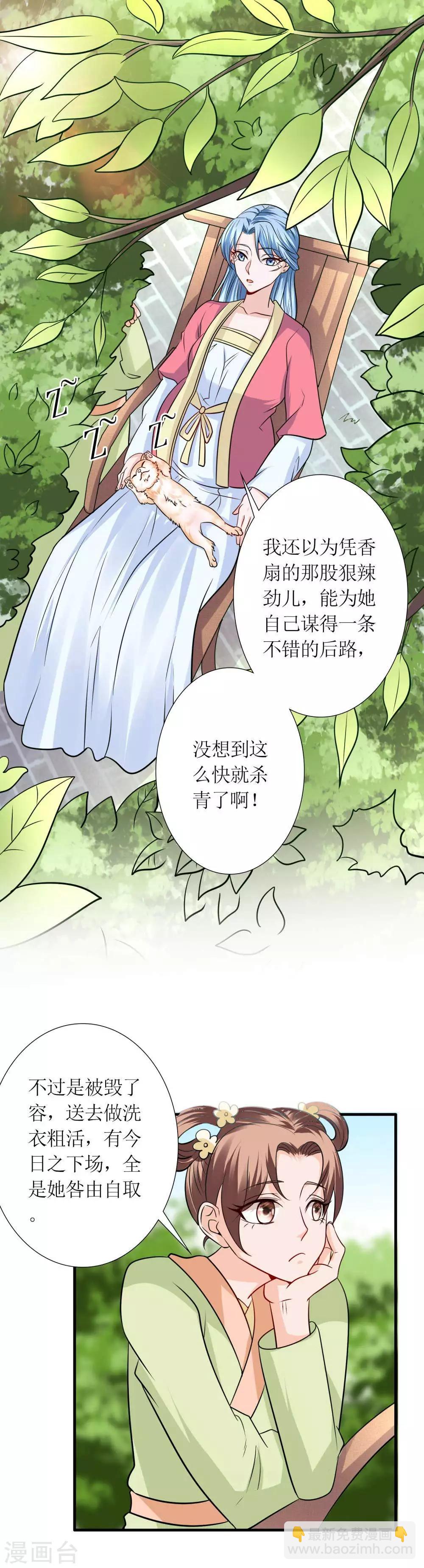 第31话 沈娴的奋斗目标1