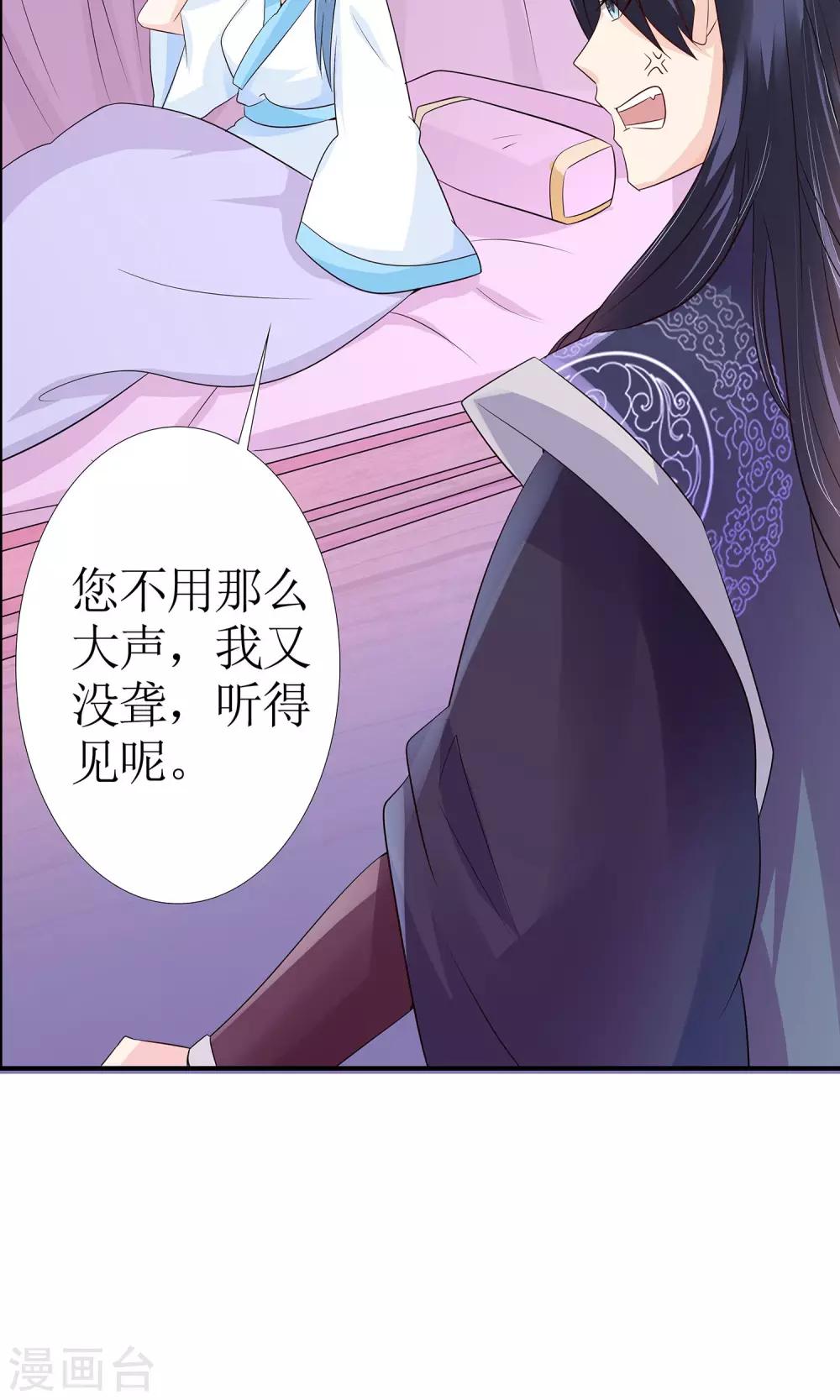 第10话 大清早发疯的秦如凉19