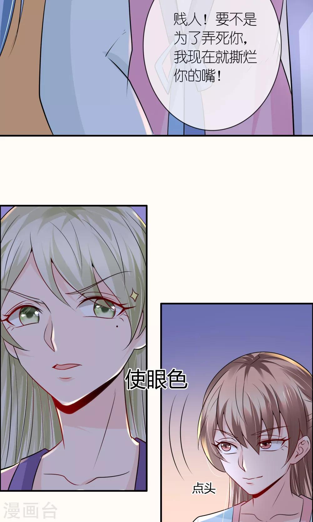 第25话 你惹到我了7